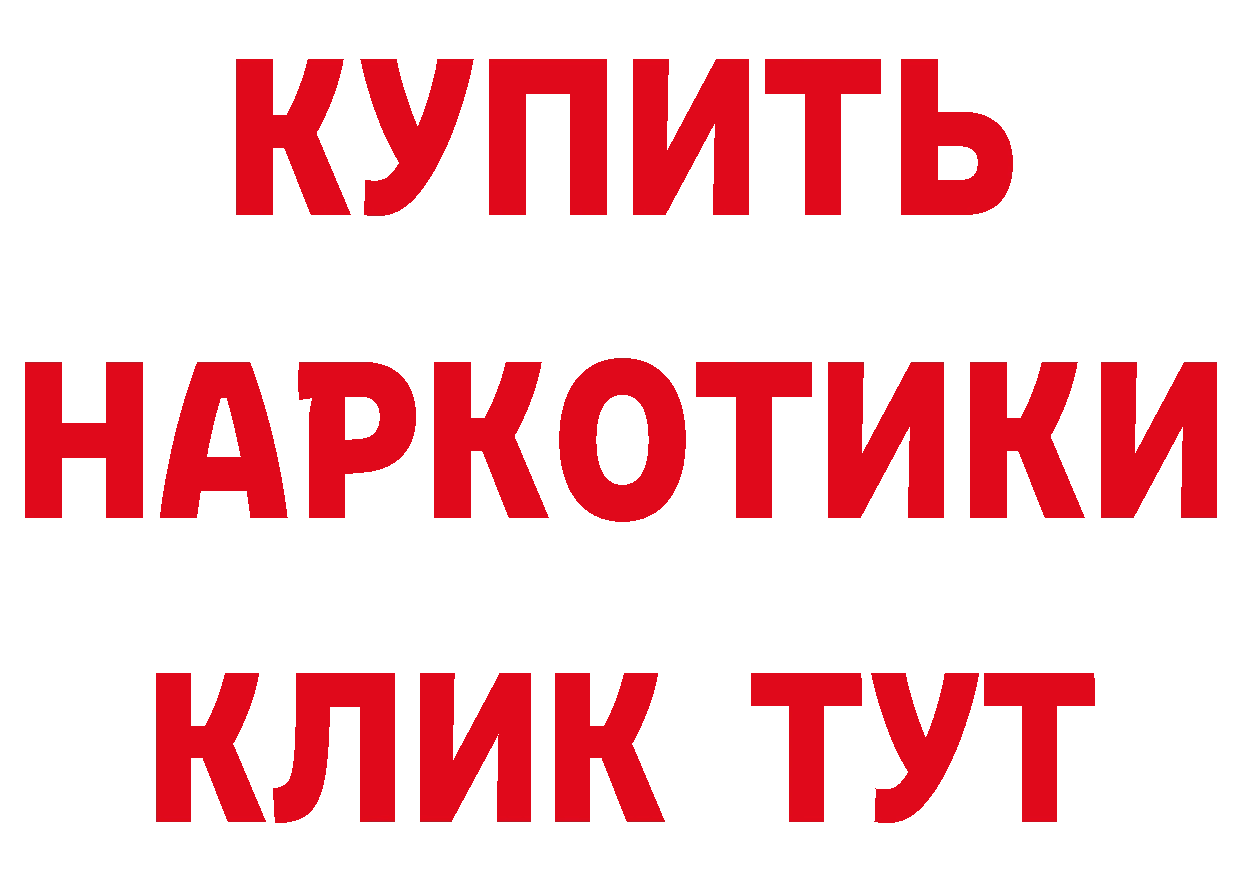 БУТИРАТ 1.4BDO ссылка сайты даркнета МЕГА Курлово